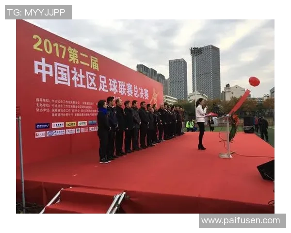 遵义市红花岗足球星协会推动足球文化发展助力青少年成长与社区活力提升