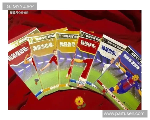 高笑：从默默无闻到顶级球星的逆袭之路，成就传奇的足球人生